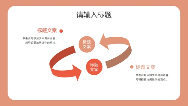 简约扁平插画个人简历PPT模板