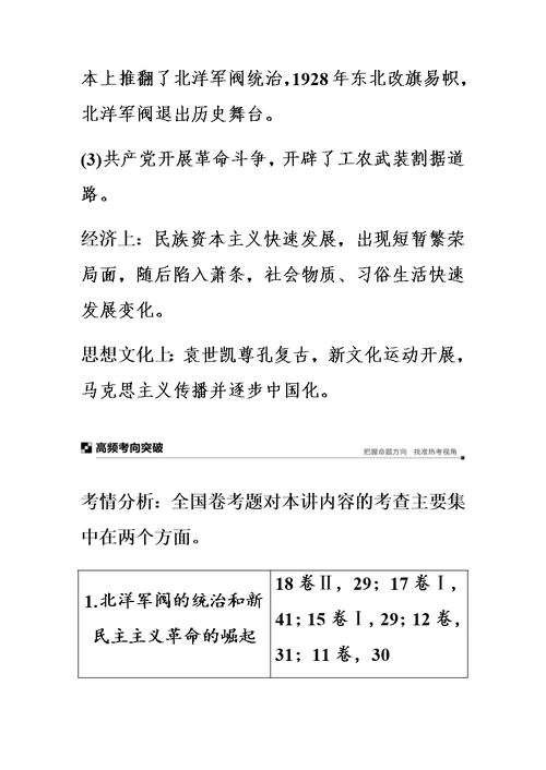 2019年高考历史二轮专题复习测试题：专题二-中国古代史-第5讲