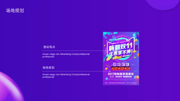 猫天购物节新风尚活动通用PPT模板