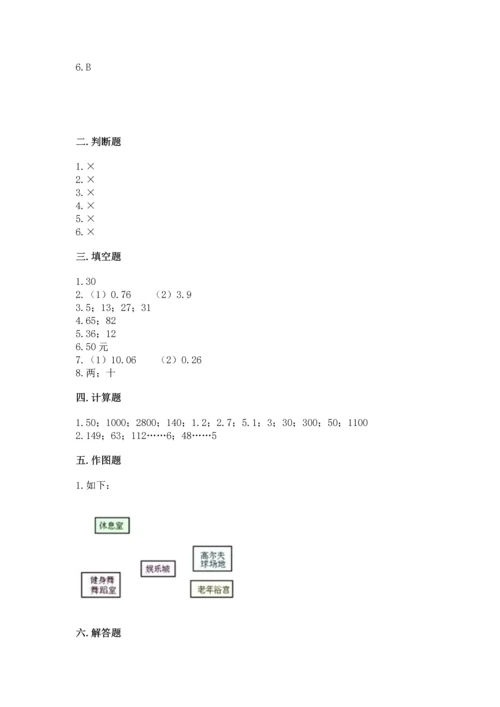 人教版三年级下册数学期末测试卷含答案（模拟题）.docx