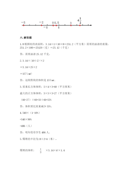 冀教版六年级下册期末真题卷（达标题）.docx