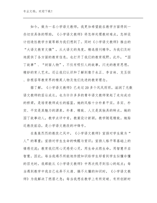 2023年教师的心得体会优选例文20篇汇编.docx