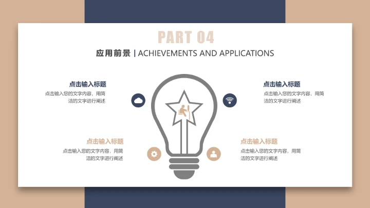 毕业答辩高级质感学院风毕业论文答辩通用PPT模版