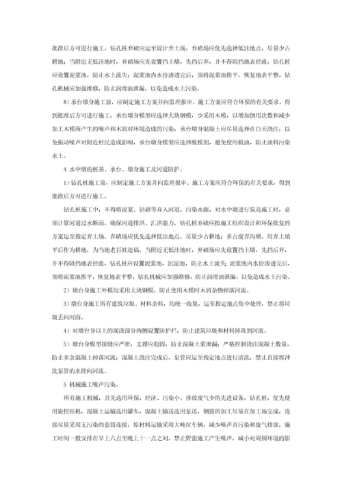 工程施工环境污染应急预案.docx