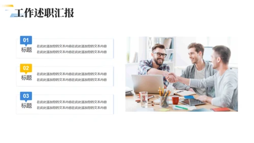 拼搏登山队登顶述职报告通用PPT模板