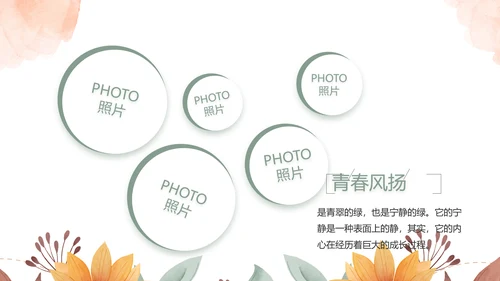 致青春毕业季青春毕业纪念册PPT