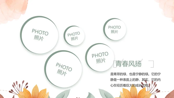致青春毕业季青春毕业纪念册PPT