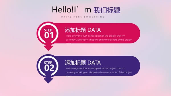 紫色时尚公司产品介绍宣传通用PPT动态模板