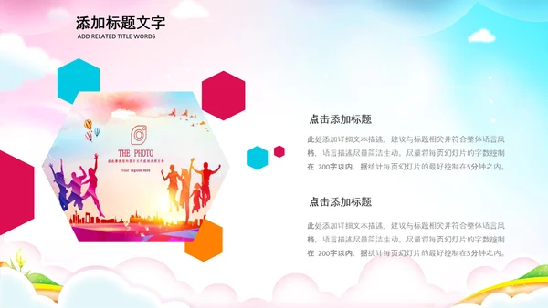 儿童跳舞艺术舞蹈文艺汇演演出培训PPT