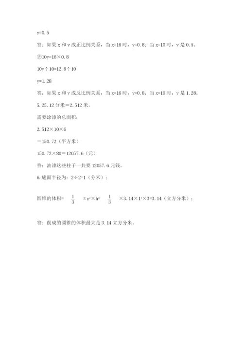 沪教版小学数学六年级下册期末检测试题带答案（综合题）.docx