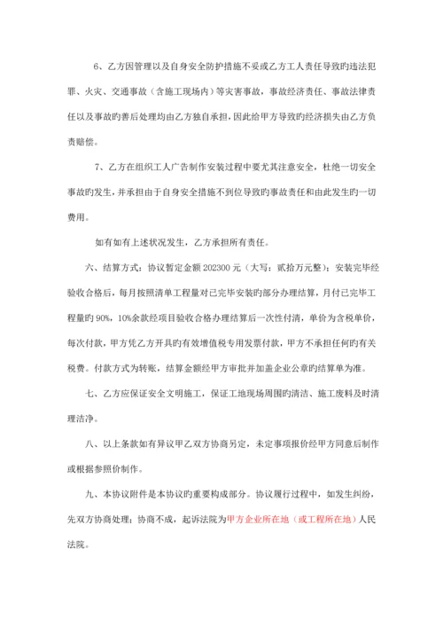 施工现场广告制作安装合同.docx