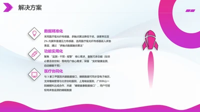 商务风含插图PPT列表