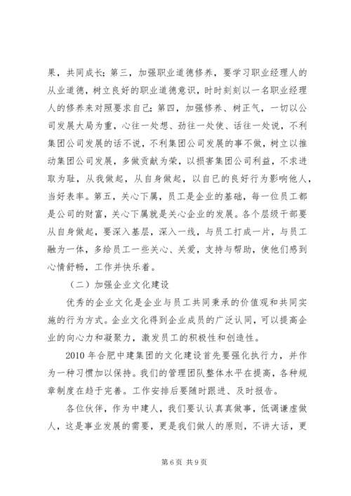 抓机遇谋发展.docx