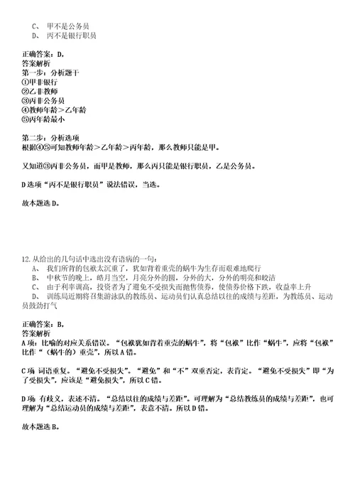 浙江2022年07月浙江东阳市法律服务中心招聘结果强化冲刺卷贰3套附答案详解