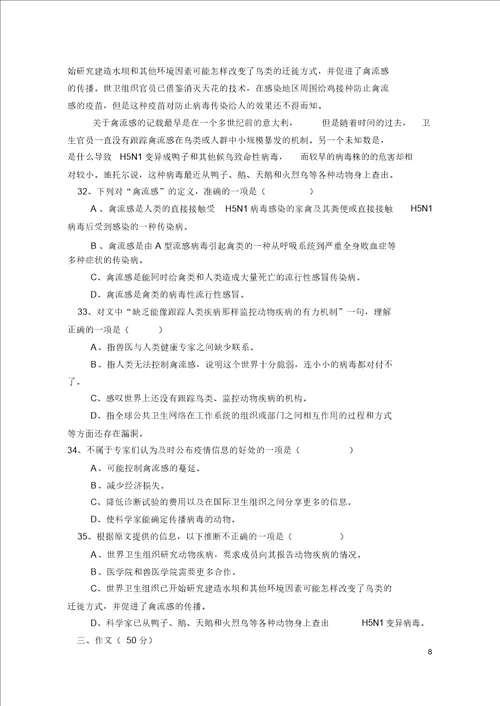 高一暑假作业定稿