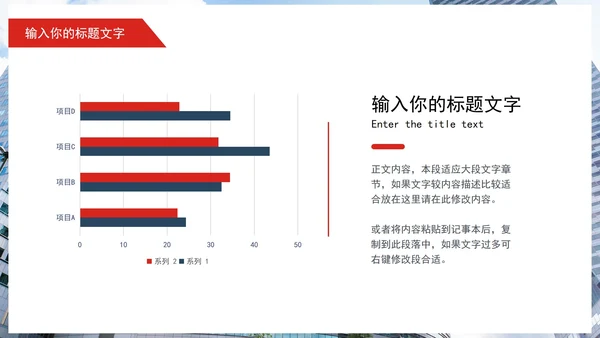 商务个人工作总结PPT模板