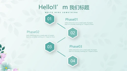 蓝色小清新春季护肤动态PPT