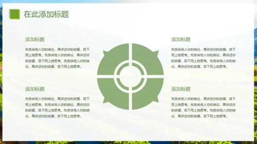 乡村振兴精准扶贫，特色农业项目计划书通用PPT模板