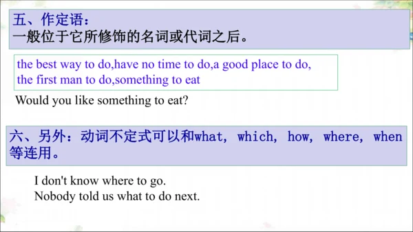 Unit2 SectionA Grammar focus 动词不定式&动词短语 课件（人教新目标八下