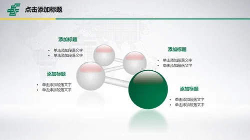 中国邮政储蓄世界著名景点地标通用PPT模板