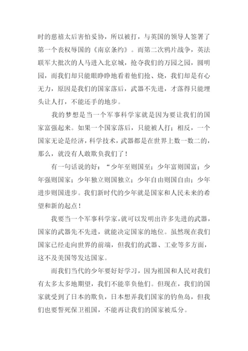 放飞中国梦征文-1.docx