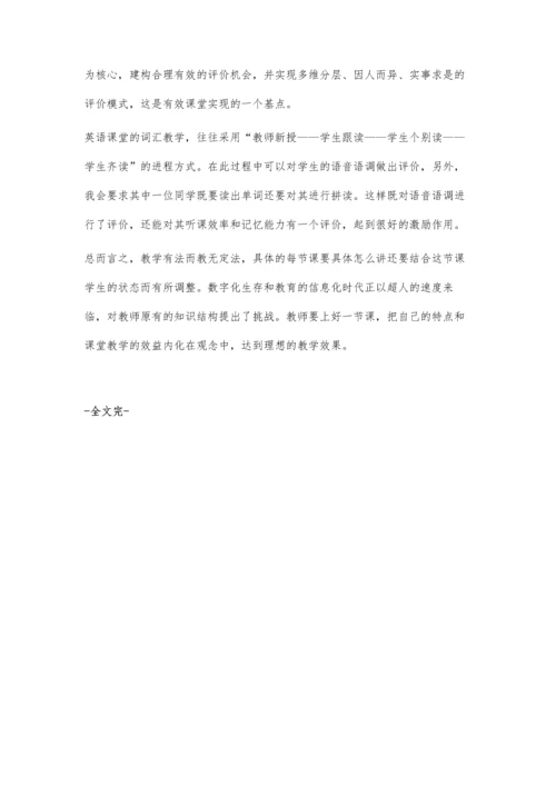 新课程英语课堂教学改革设计与创新.docx