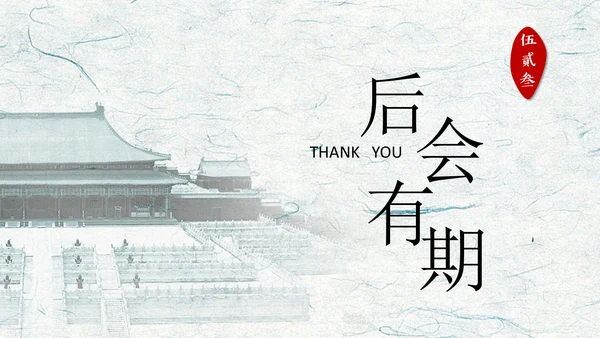 中国故宫纺织教学通用PPT课件