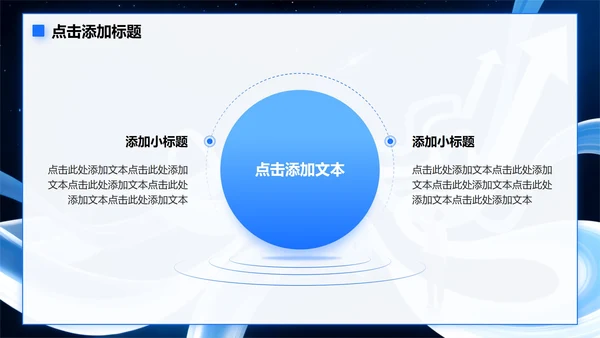 蓝色微质感简约风大学生职业规划PPT模板