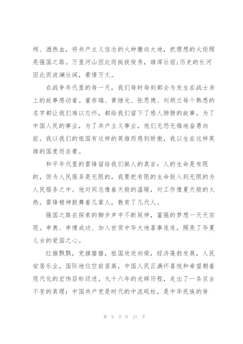 建党100周年征文范文(通用7篇).docx