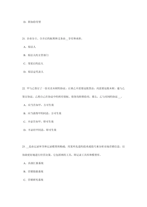 2023年上半年河北省保险代理从业人员资格考试试卷.docx