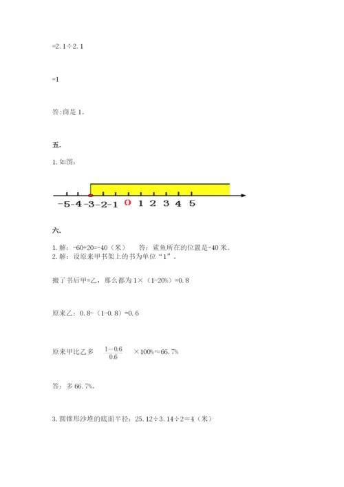 小学毕业班数学检测卷附答案（能力提升）.docx