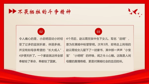 红色家书初心使命党课PPT课件