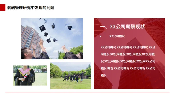 大学本科毕业论文答辩通用PPT模板