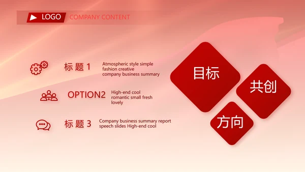 红色签约仪式启动大会战略合作策划PPT模板