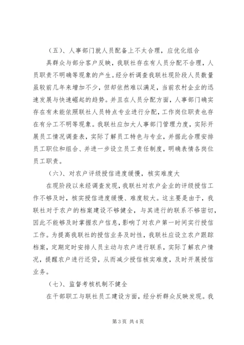 关于党的群众路线实践活动调研报告.docx