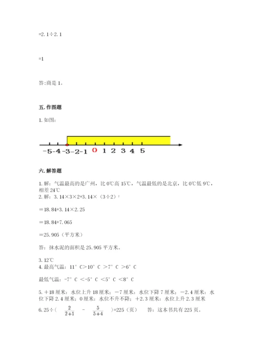 北师大版小学数学六年级下册期末检测试题及答案（全国通用）.docx