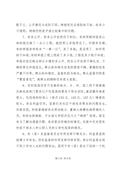 县纪委关于开展脱贫攻坚专项纪律巡察的调研报告.docx