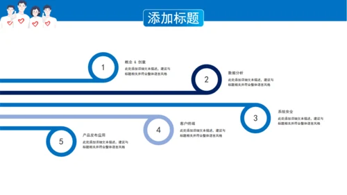 加入志愿者献爱心通用PPT模板