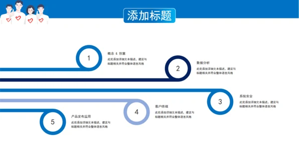 加入志愿者献爱心通用PPT模板