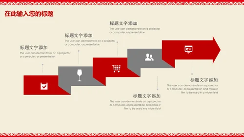 春节猪年大吉新年工作总结通用PPT模板