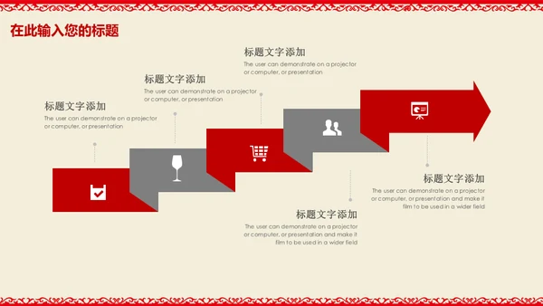 春节猪年大吉新年工作总结通用PPT模板