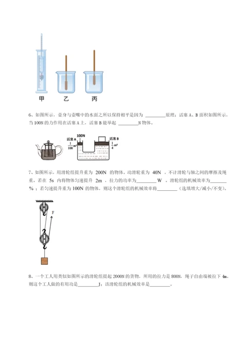 小卷练透四川成都市华西中学物理八年级下册期末考试定向测试试卷（附答案详解）.docx