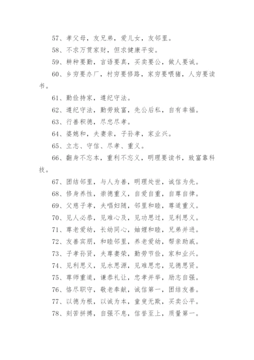 家风家训家规内容.docx