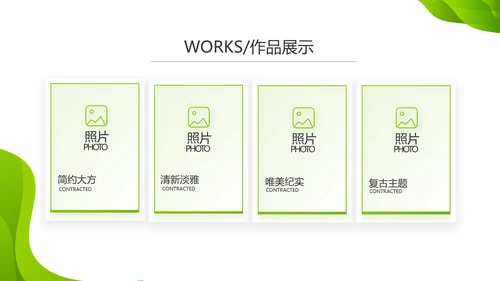 企业绿色发展战略动态PPT模板