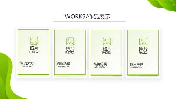 企业绿色发展战略动态PPT模板