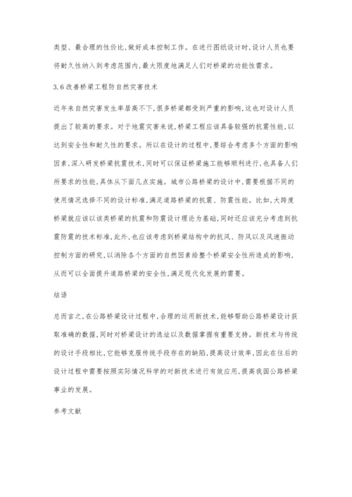 公路桥梁设计中的新理念与实践.docx