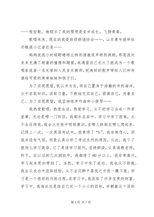 勤奋学习的演讲稿六篇.docx