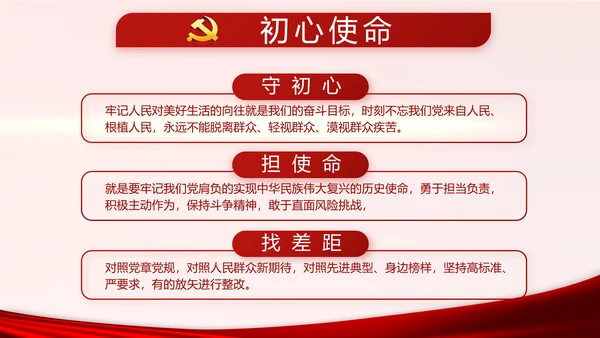 红色党建党支部年终述职报告学习教育动态PPT模板
