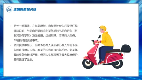 摩托车电动车电瓶车新规通用PPT模板