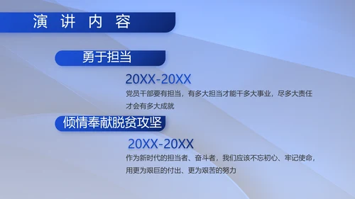 八一军事部队双争评比动态PPT